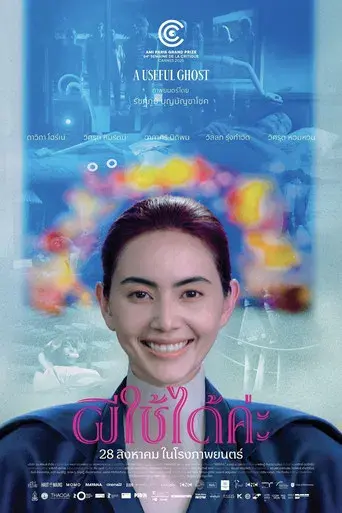 Un fantasma útil - Poster