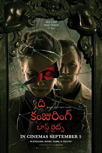 Expediente Warren: El último rito - Poster