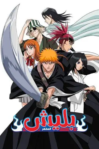 Bleach - Poster
