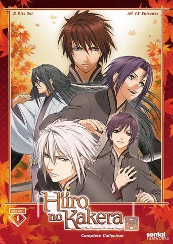 Temporada 1