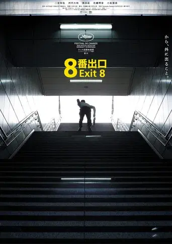 Exit 8 - Poster