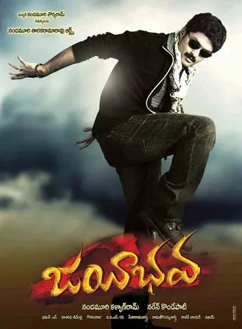 Jayeebhava - Poster