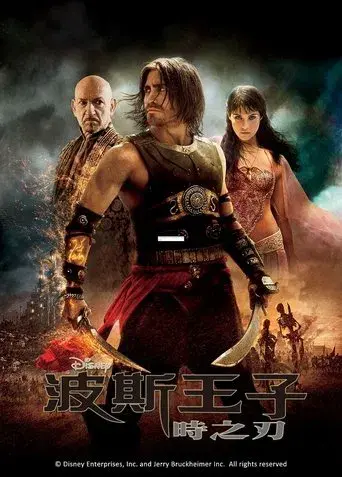 Prince of Persia: Las arenas del tiempo - Poster