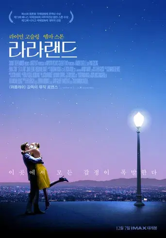 La ciudad de las estrellas (La La Land) - Poster