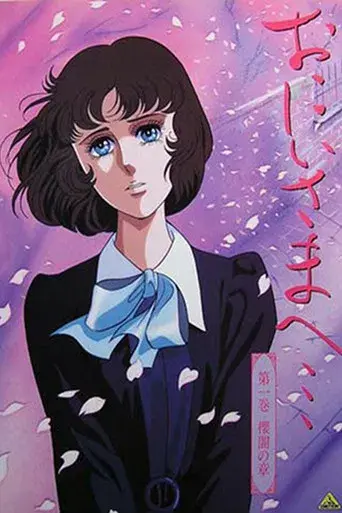 Escuela de cenicientas - Poster