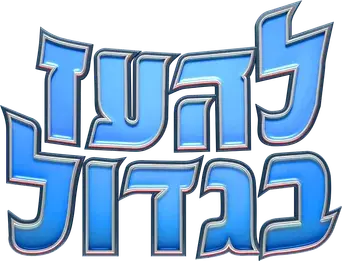 GOAT: Como cabras - Logo