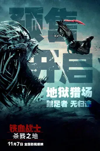 Predator: Badlands - Poster