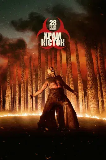 28 años después: El templo de los huesos - Poster