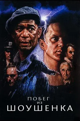 Cadena perpetua - Poster