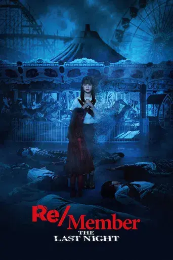 Re/Member: La ultima noche - Poster