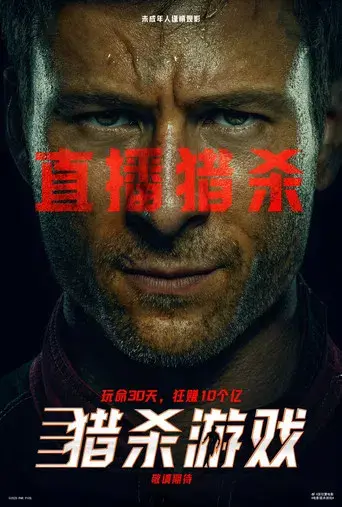 The Running Man - Poster