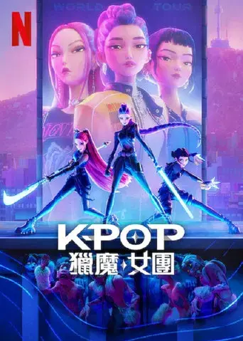 Las guerreras k-pop - Poster