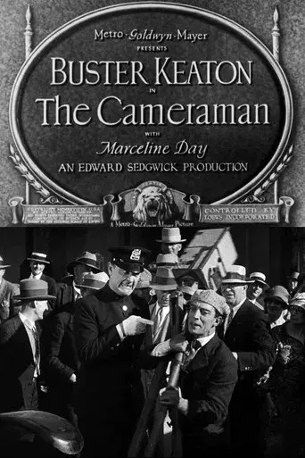 El cameraman - Poster