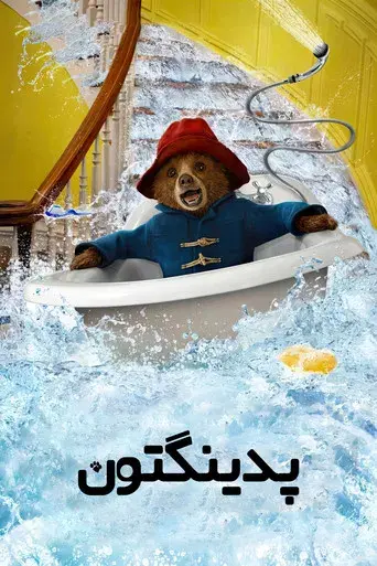 Paddington - Poster