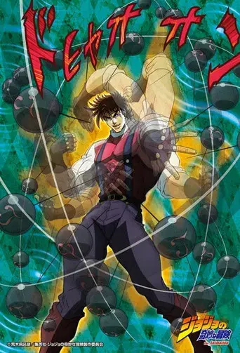 JoJo's Bizarre Adventure - Poster