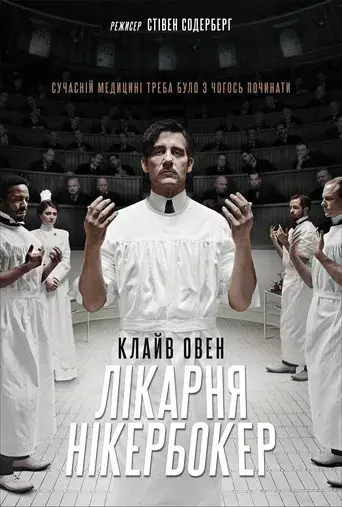 The Knick - Poster