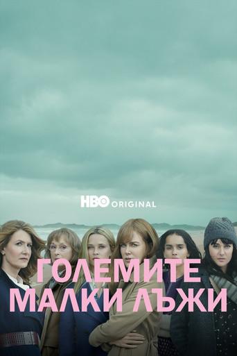 Big Little Lies - Poster
