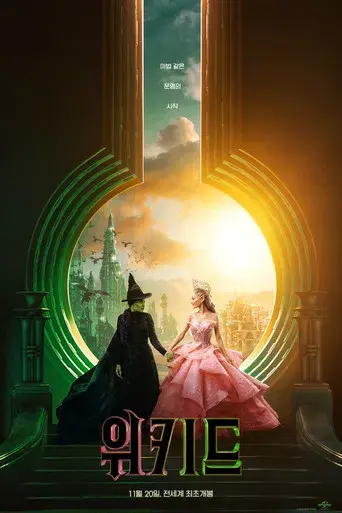 Wicked - Poster