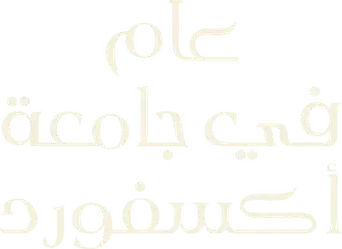 Mi año en Oxford - Logo