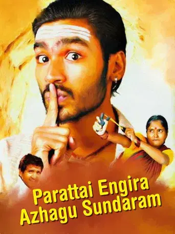 பரட்டை என்கிற அழகு சுந்தரம் poster
