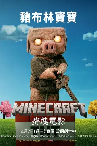 Una película de Minecraft - Poster