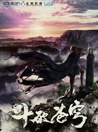 Battle Through the Heavens - Poster