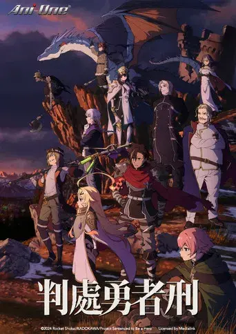 Sentenced to Be a Hero - Poster