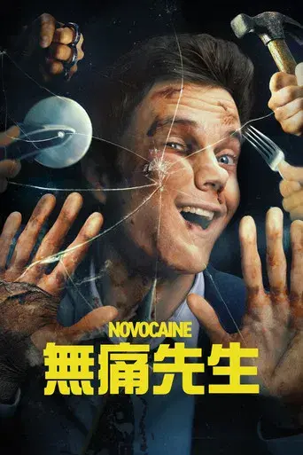 Novocaine - Poster