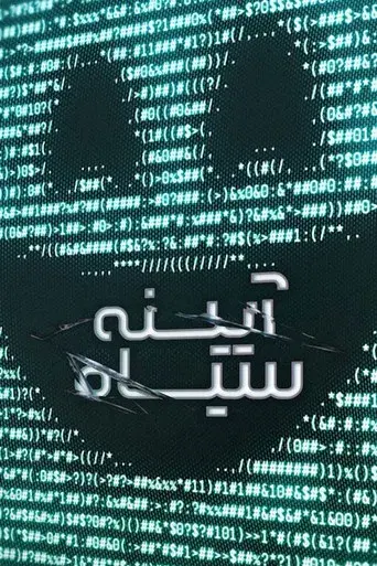 Black Mirror - Poster