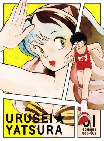 Urusei Yatsura - Poster