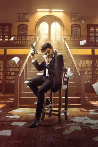 మన శంకర వరప్రసాద్ గారు - Poster