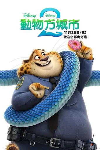 Zootrópolis 2 - Poster