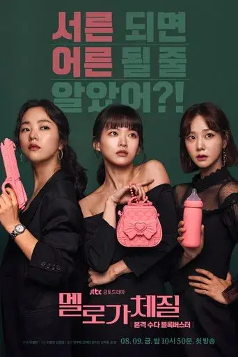 Temporada 1
