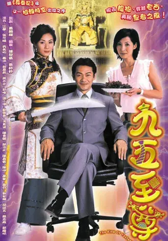 Temporada 1
