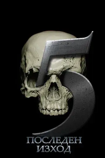 Destino final 5 - Poster