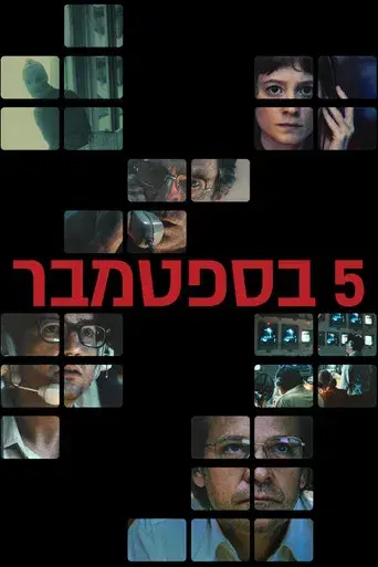 Septiembre 5 - Poster