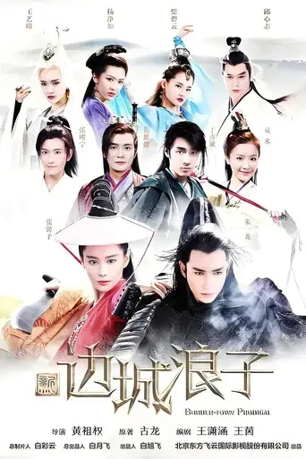 Temporada 1