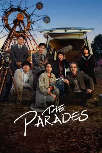 Los desfiles poster