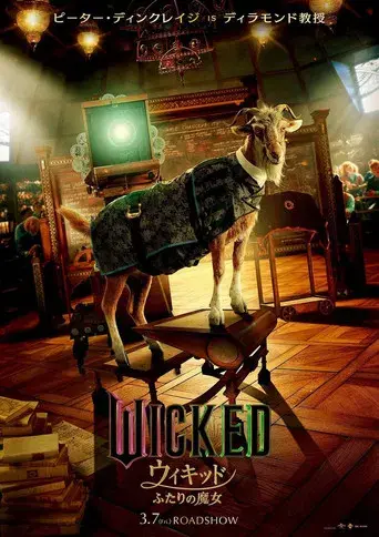 Wicked - Poster