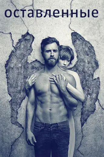 The Leftovers - Poster