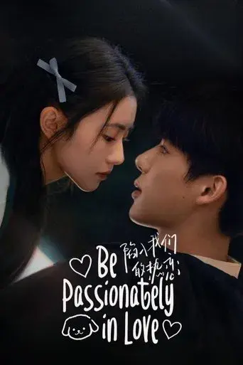 陷入我们的热恋 poster