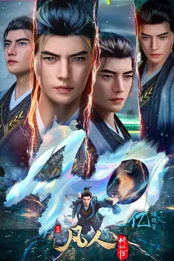 A Record of a Mortal's Journey to Immortality - Poster