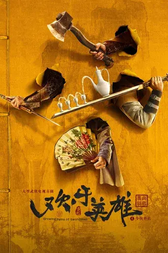 Temporada 1