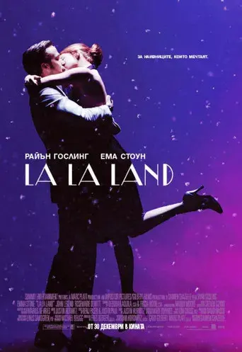 La ciudad de las estrellas (La La Land) - Poster