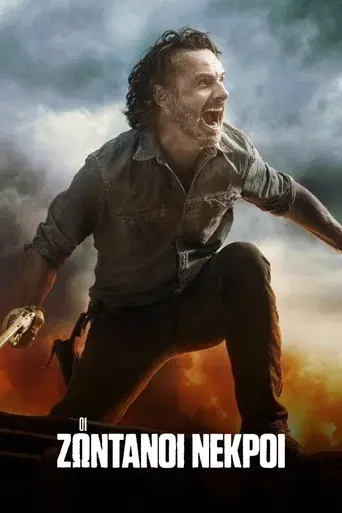 The Walking Dead - Poster