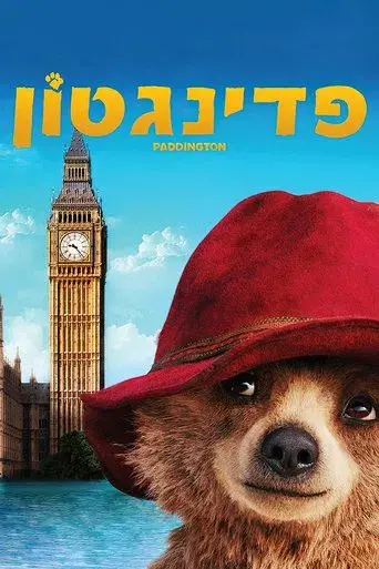 Paddington - Poster