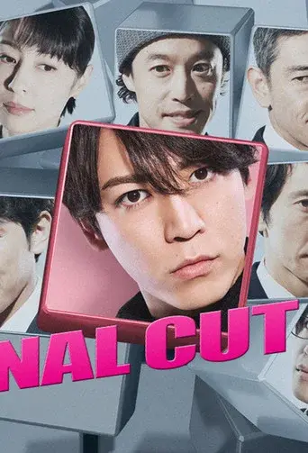 FINAL CUT poster