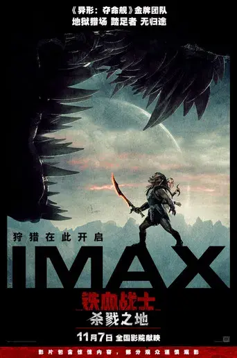 Predator: Badlands - Poster