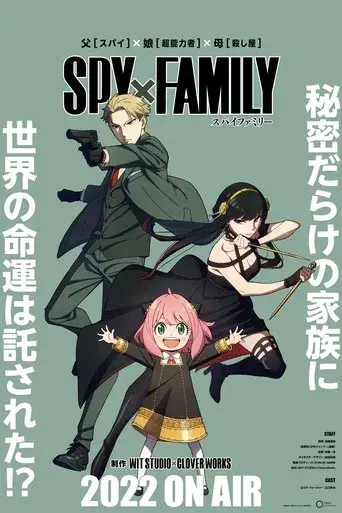 SPY x FAMILY - Poster