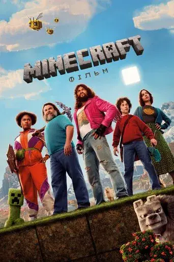 Una película de Minecraft - Poster